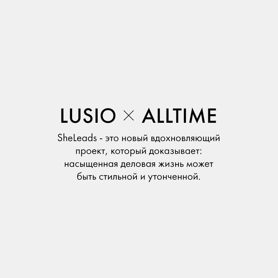 SheLeads by LUSIO x AllTime