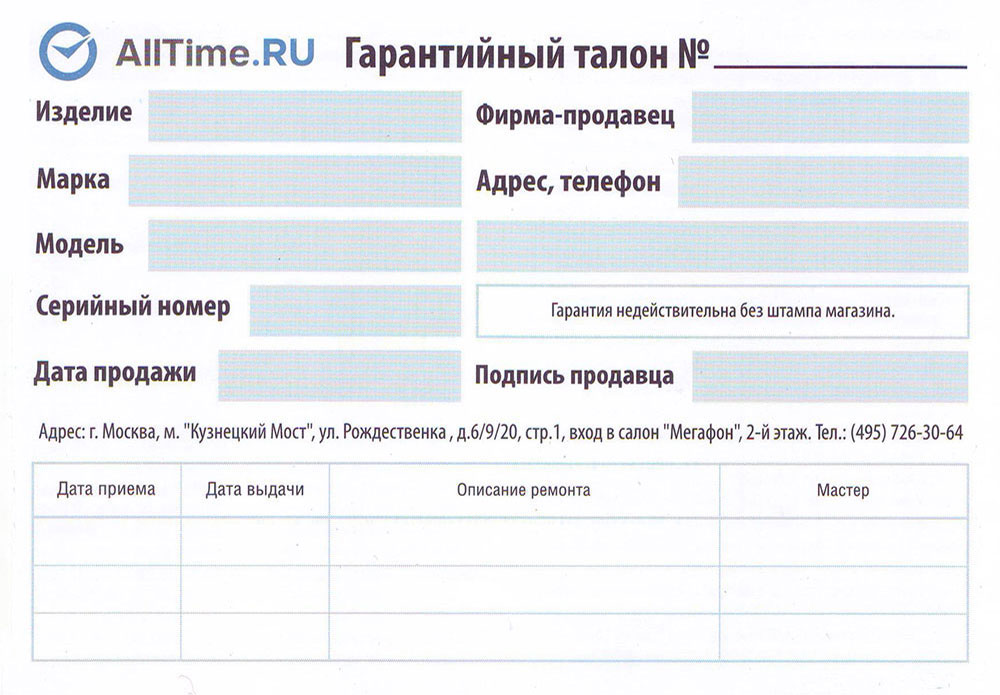 Образец гарантийный талон на компьютерную технику образец