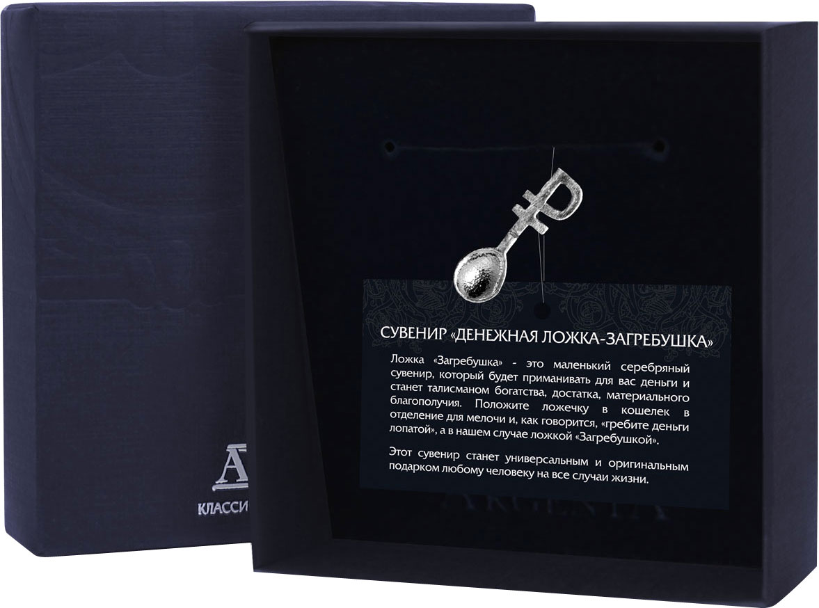 Ложка-загребушка АргентА 677SV00801