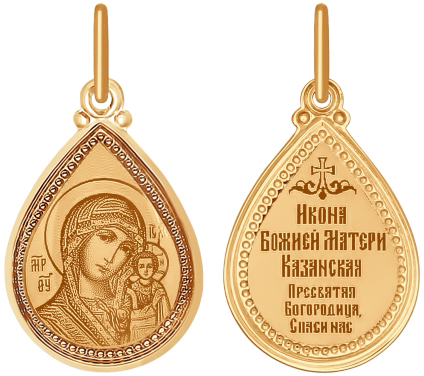 Золотая иконка SOKOLOV 101012