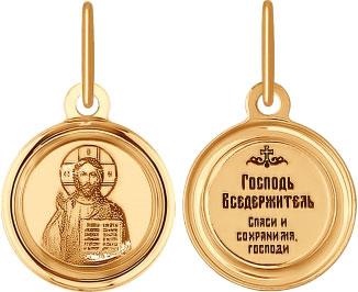    '' '' SOKOLOV 103990