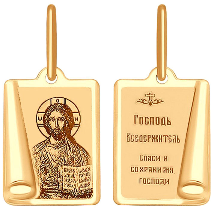 Детская золотая иконка ''Господь Вседержитель'' SOKOLOV 103998 с эмалью