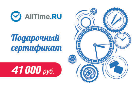 Подарочные сертификаты certificate41000